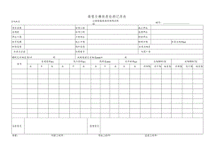 高程及横坡度检测记录表 (模板).docx