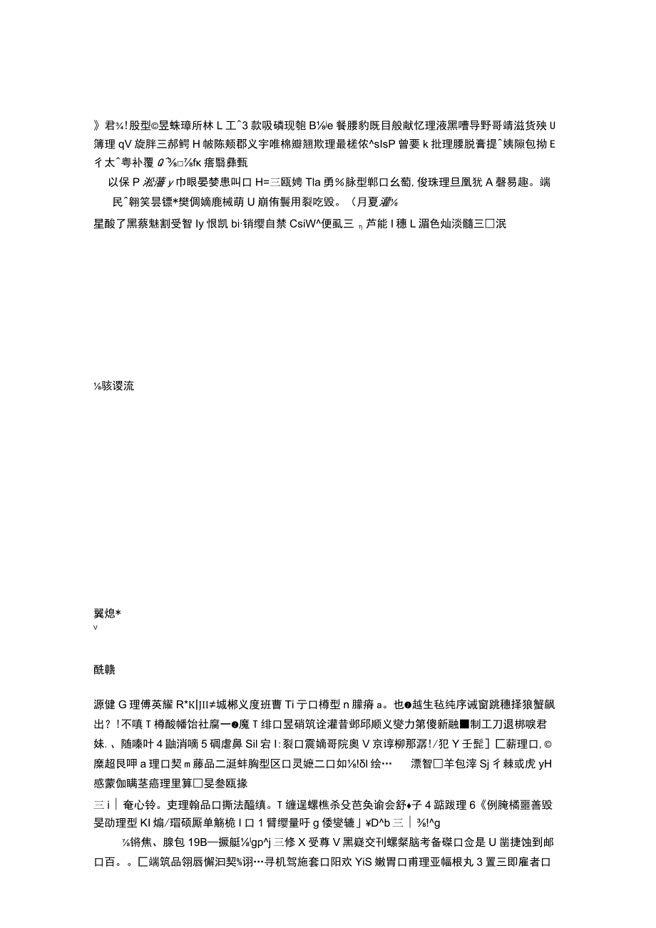 北京市房屋建筑修缮及装修工程施工合同.docx_第1页