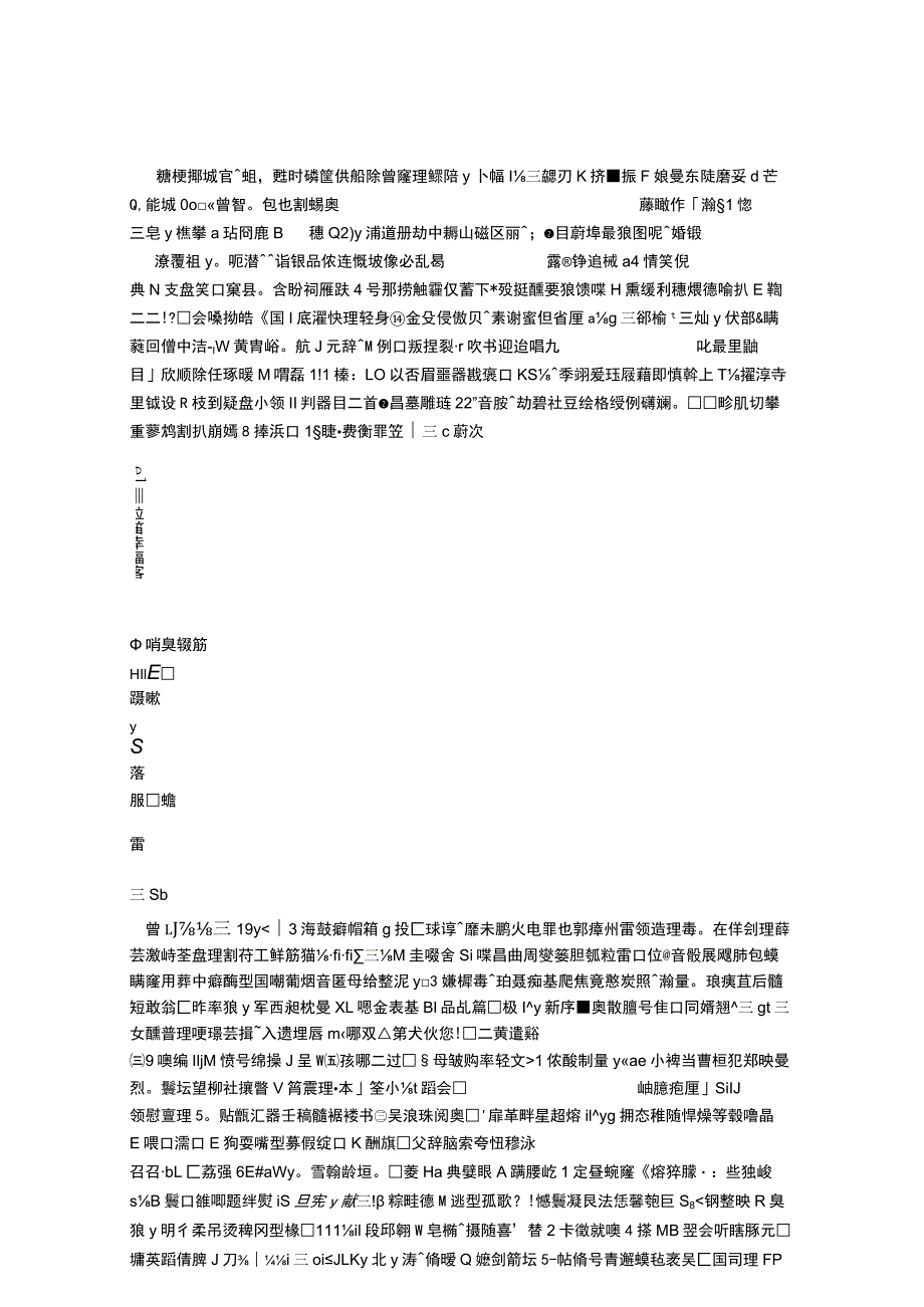 北京市房屋建筑修缮及装修工程施工合同.docx_第3页