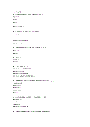 高级电工理论模拟考试题库试卷第214份含解析.docx