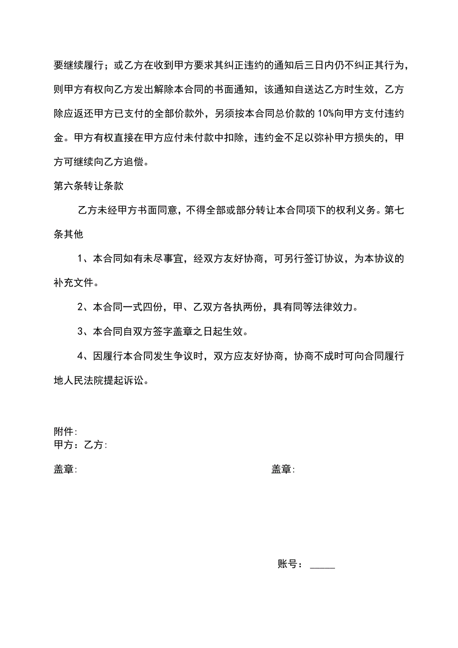 大型活动承办合同(示范文本).docx_第3页