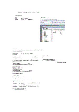 陈寒清WINCC视频教程报表脚本-打开画面显示当天数据.docx