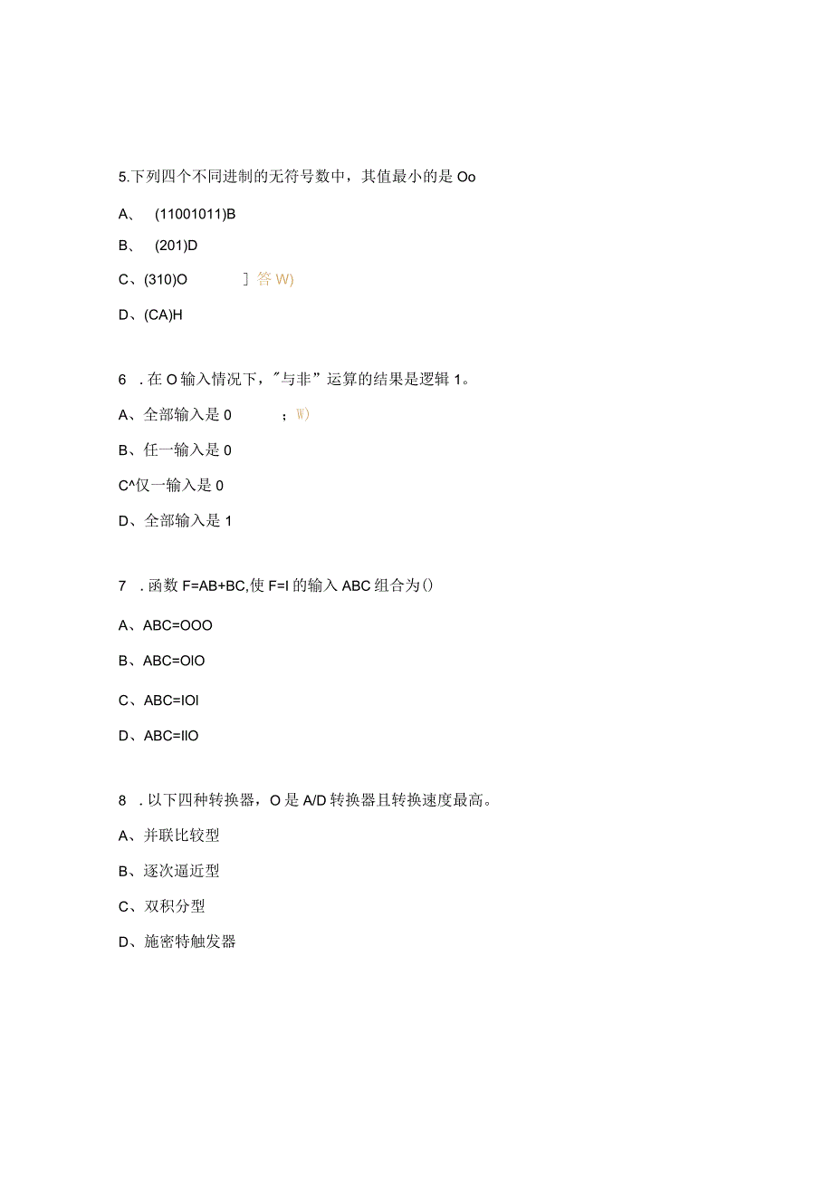 逻辑电路（高级工）试题.docx_第2页