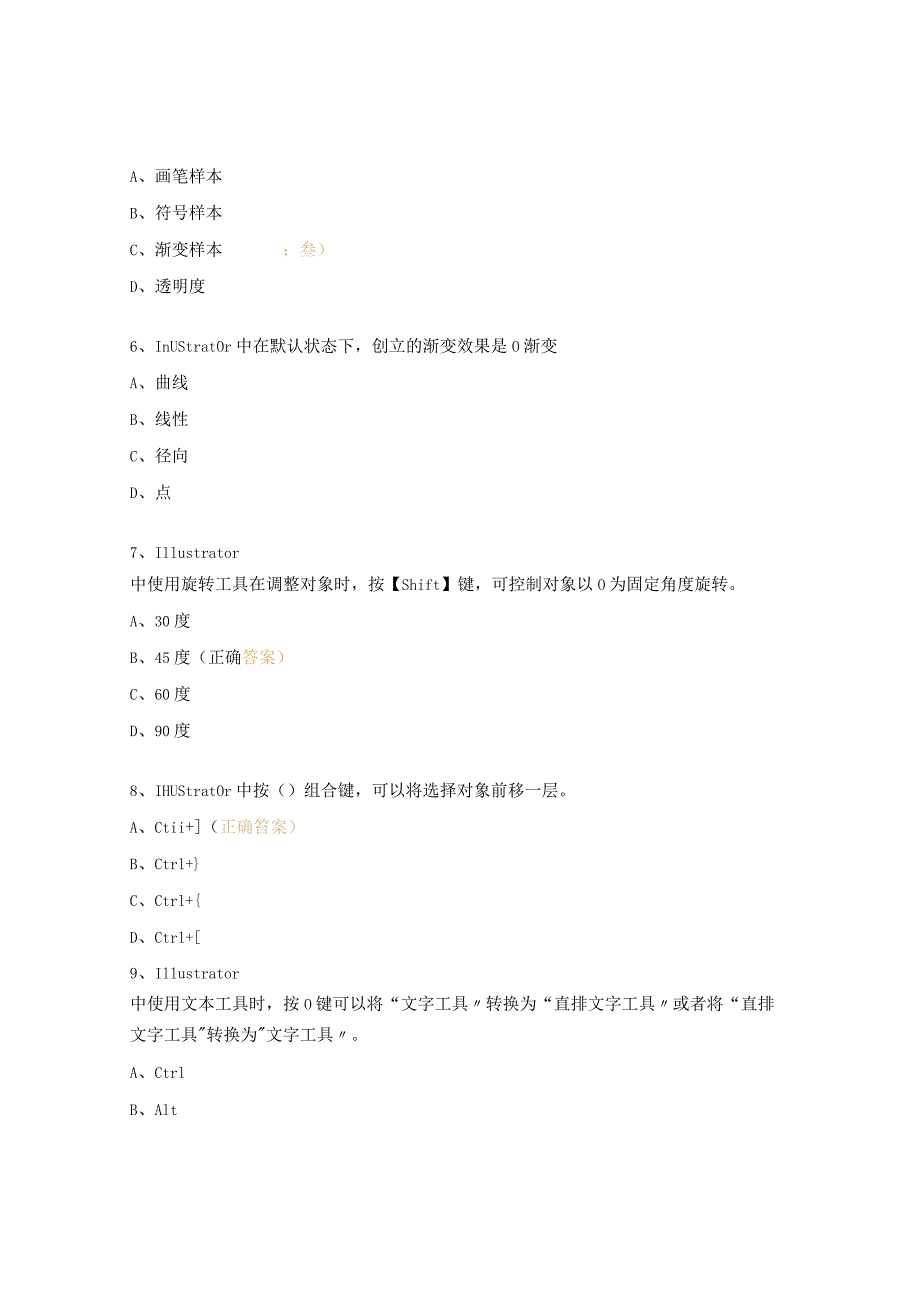 产品开发基础与设计试题.docx_第2页