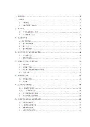 建筑工程教学楼土石方开挖回填施工组织设计.docx