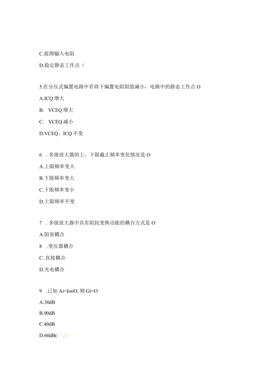 三极管放大电路试题.docx_第2页