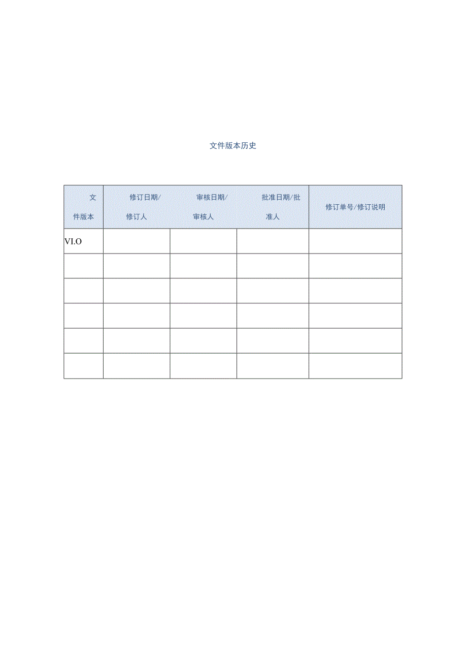 部门财务报销制度流程.docx_第2页