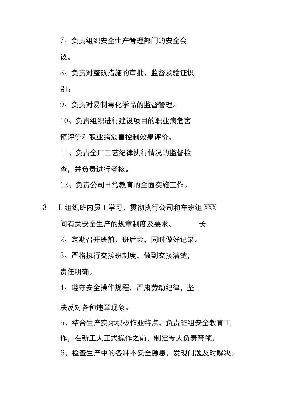 外来单位简单的安全培训试题[全].docx_第3页