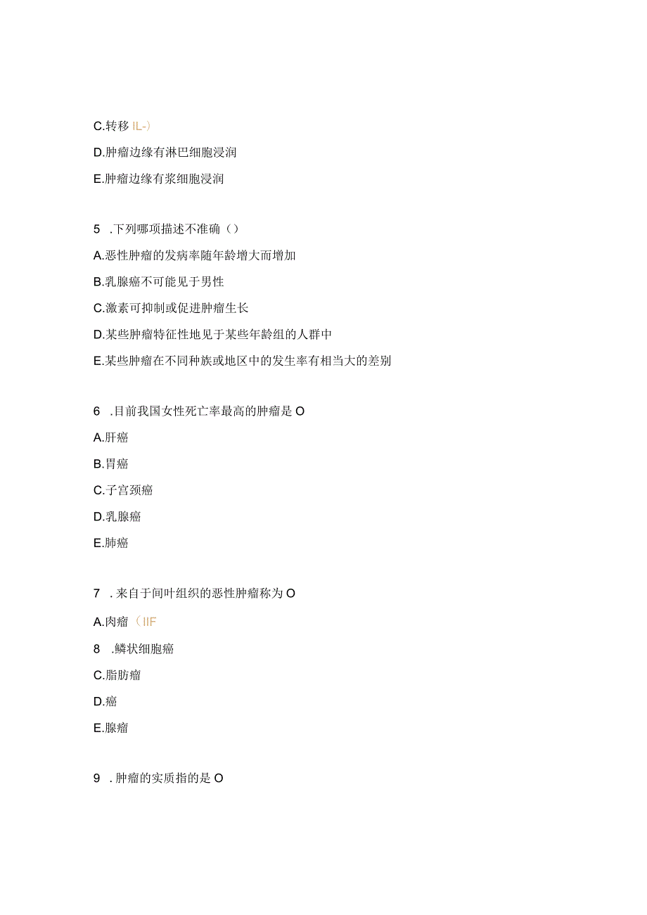 疾病学基础作业题（肿瘤）.docx_第2页