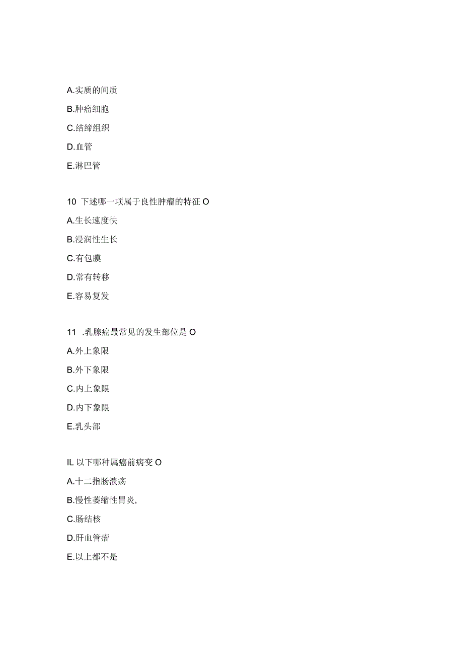 疾病学基础作业题（肿瘤）.docx_第3页