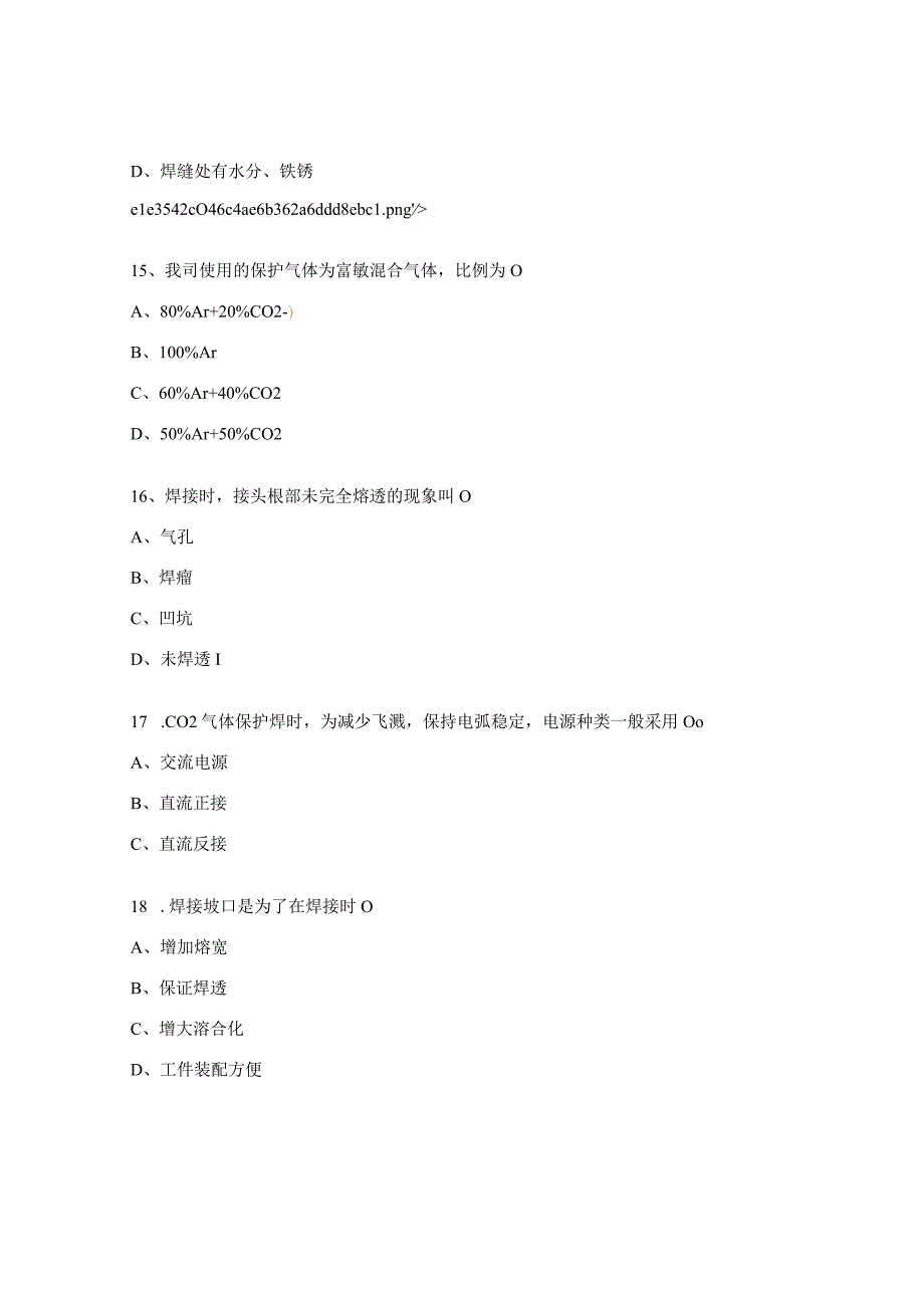 机器人操作工理论知识考核试题.docx_第3页