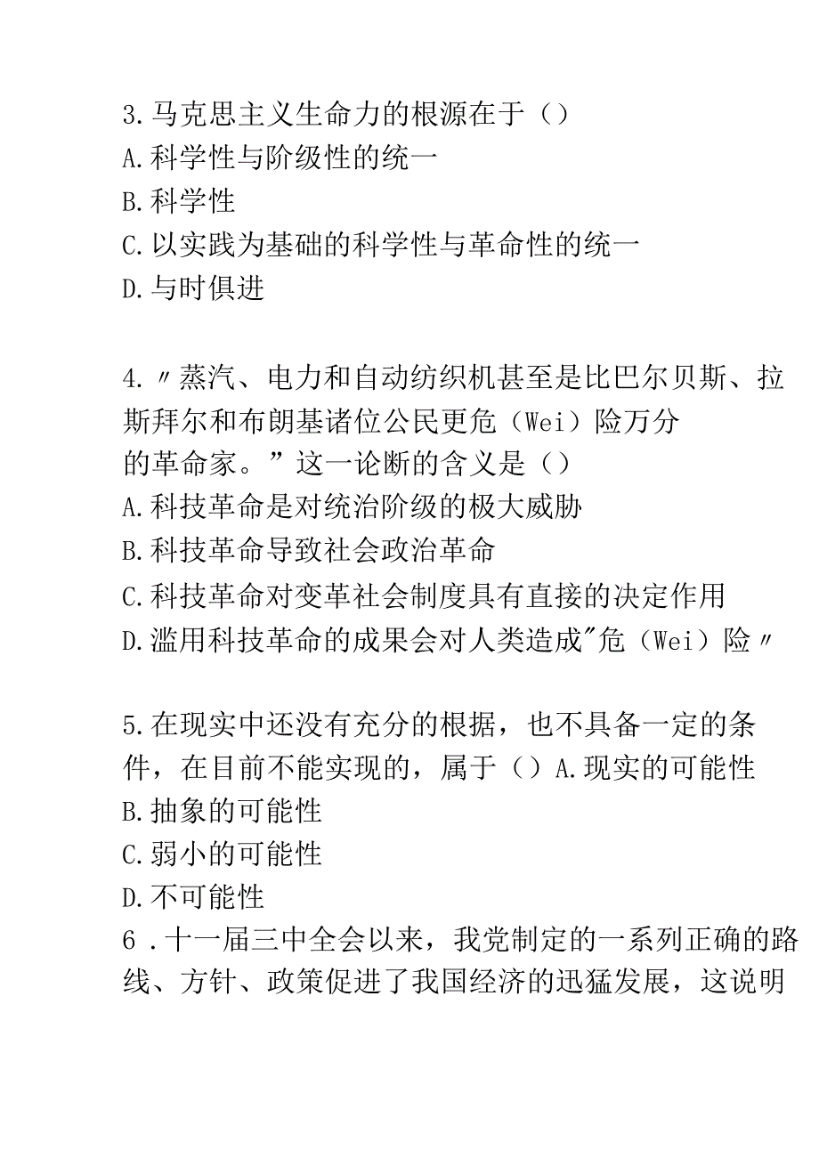 电科20春《马克思主义基本原理》在线作业1.docx_第2页