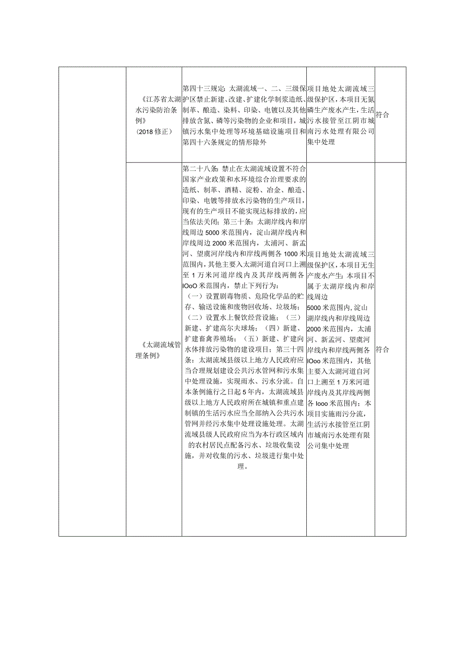 年加工5000吨锂电池正负极片边角料新建项目环境影响报告.docx_第3页