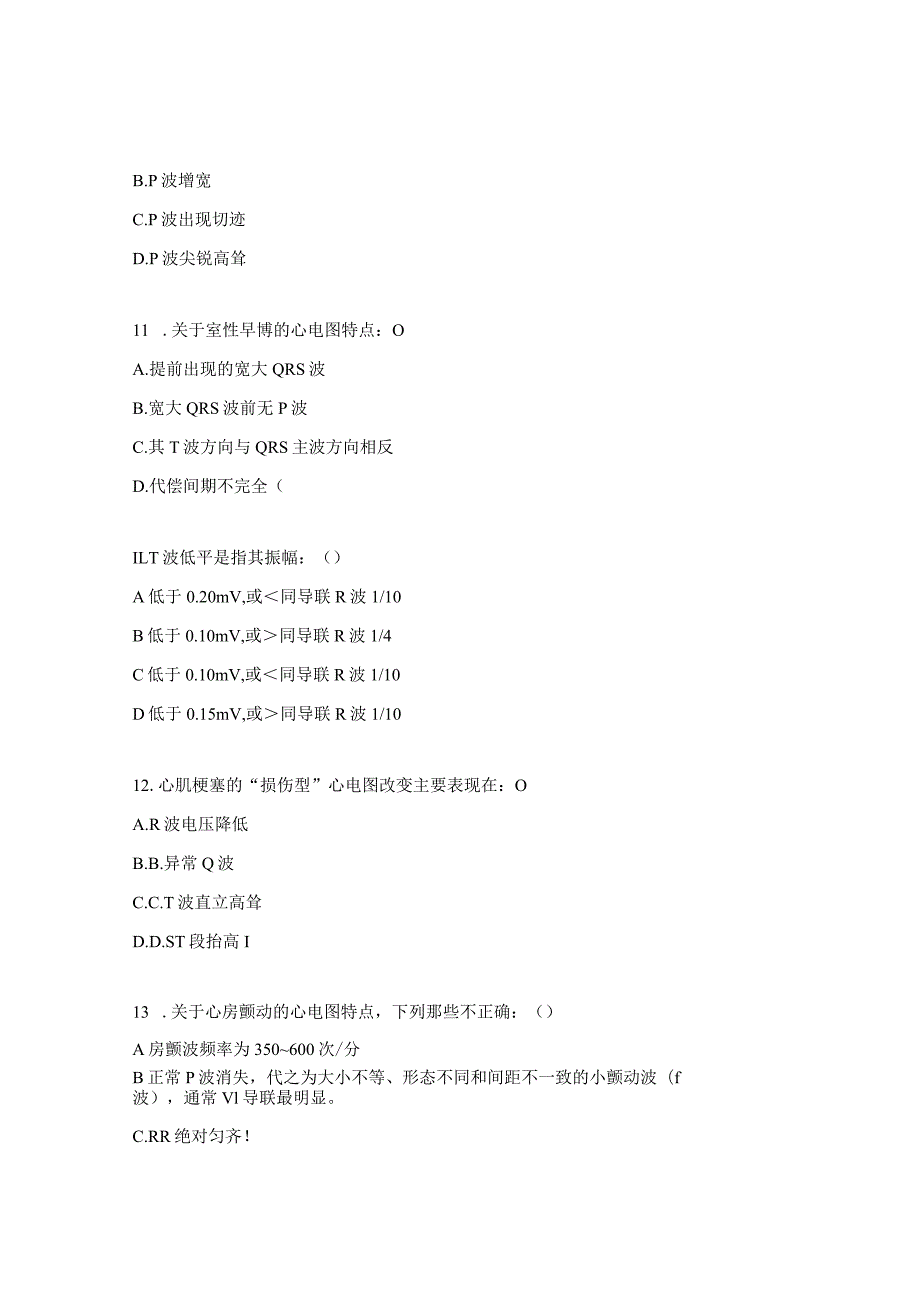 CCU专科护士培训心电图试题题库.docx_第3页