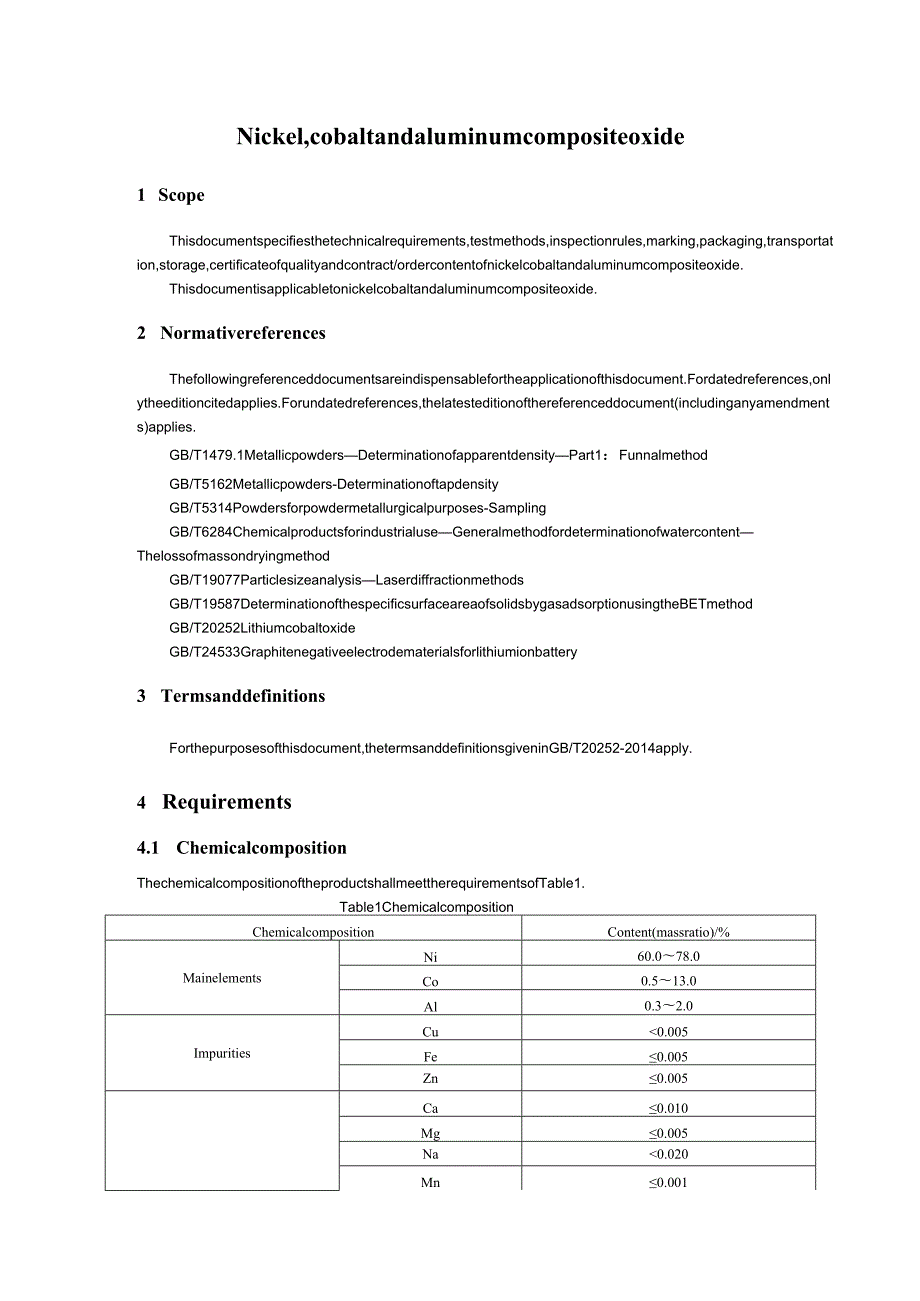 镍钴铝三元素复合氧化物.docx_第3页