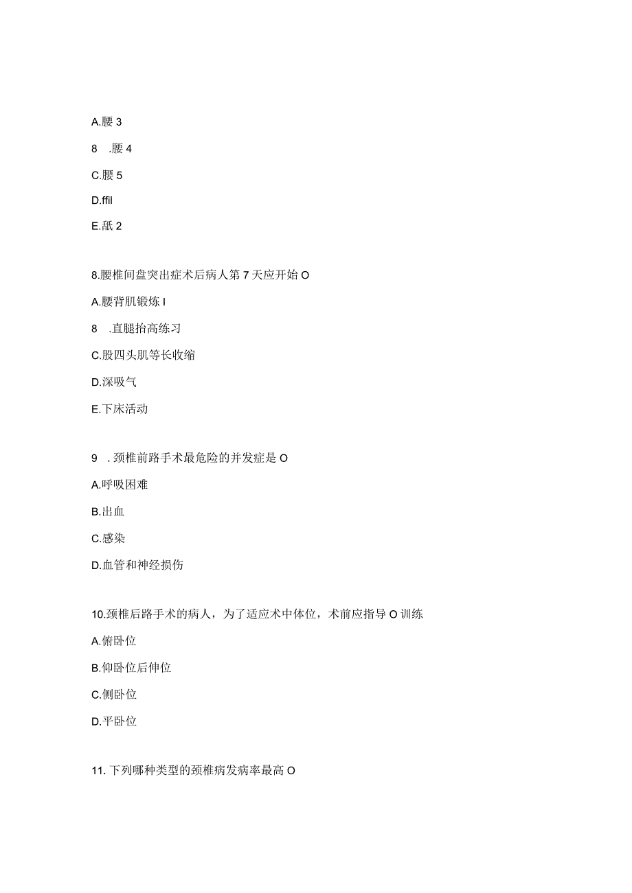 颈肩腰痛、骨科肿瘤外科单选试题.docx_第3页