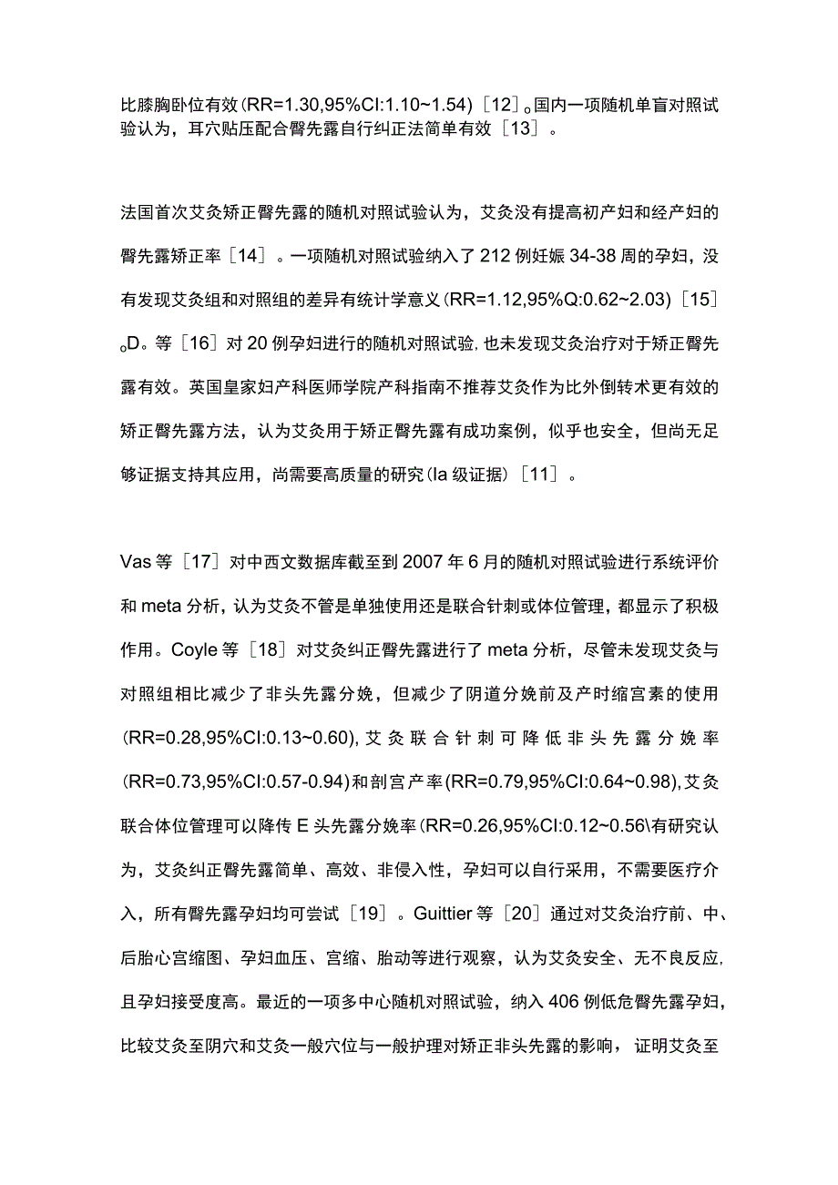 2023妊娠期臀先露矫正方法的循证证据.docx_第3页