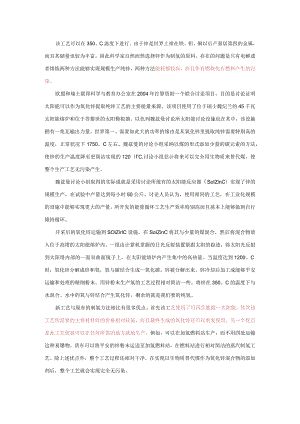 纯锌制氢工艺.docx