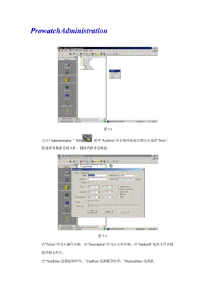 第07章 监控软件手册Pro-Watch Administration.docx