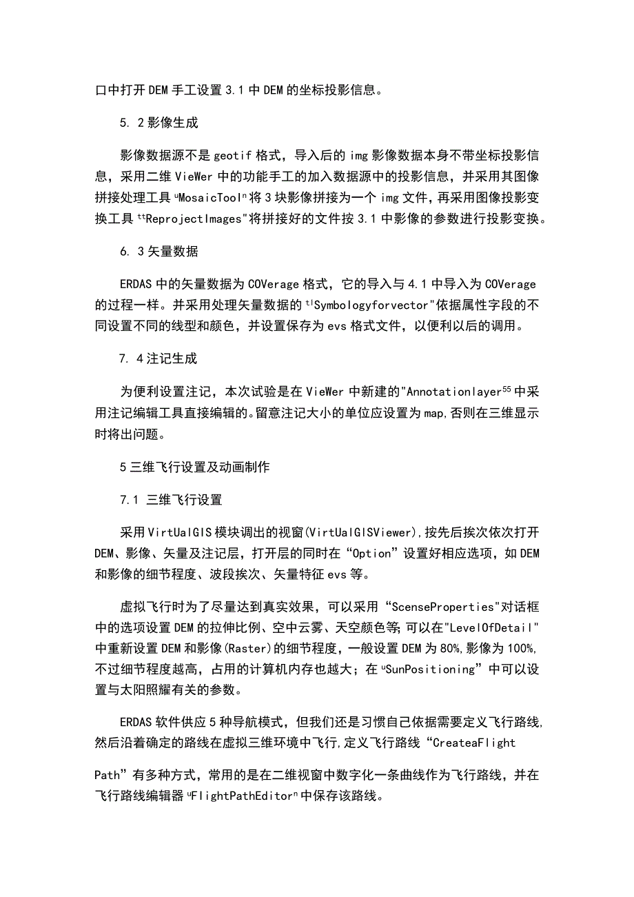 三维飞行制作.docx_第3页