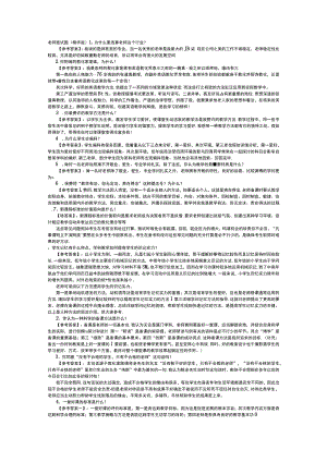 教师面试题目2011选择.docx