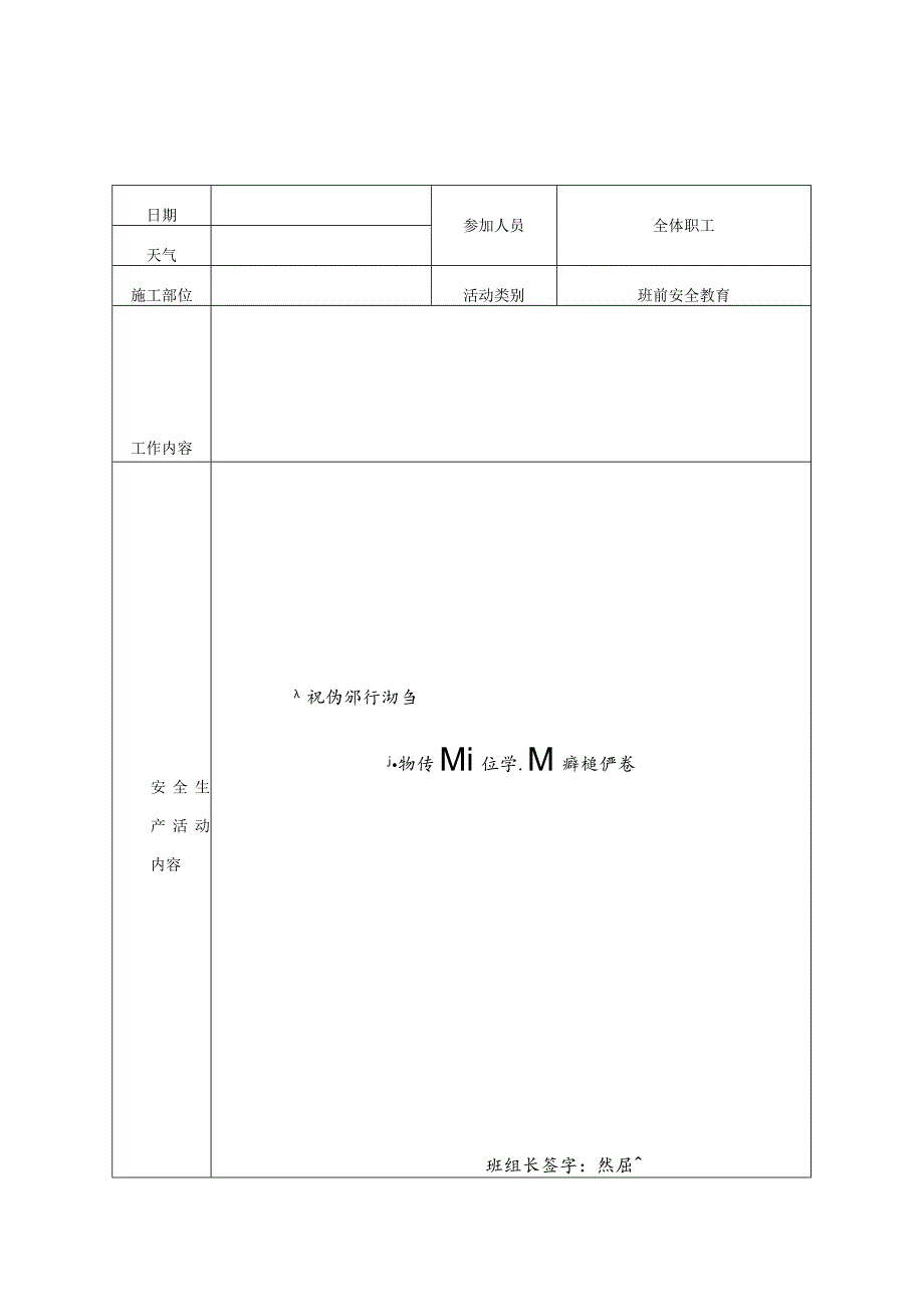 砼工范文.docx_第3页