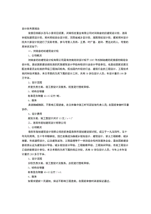 建筑设计院考察报告.docx