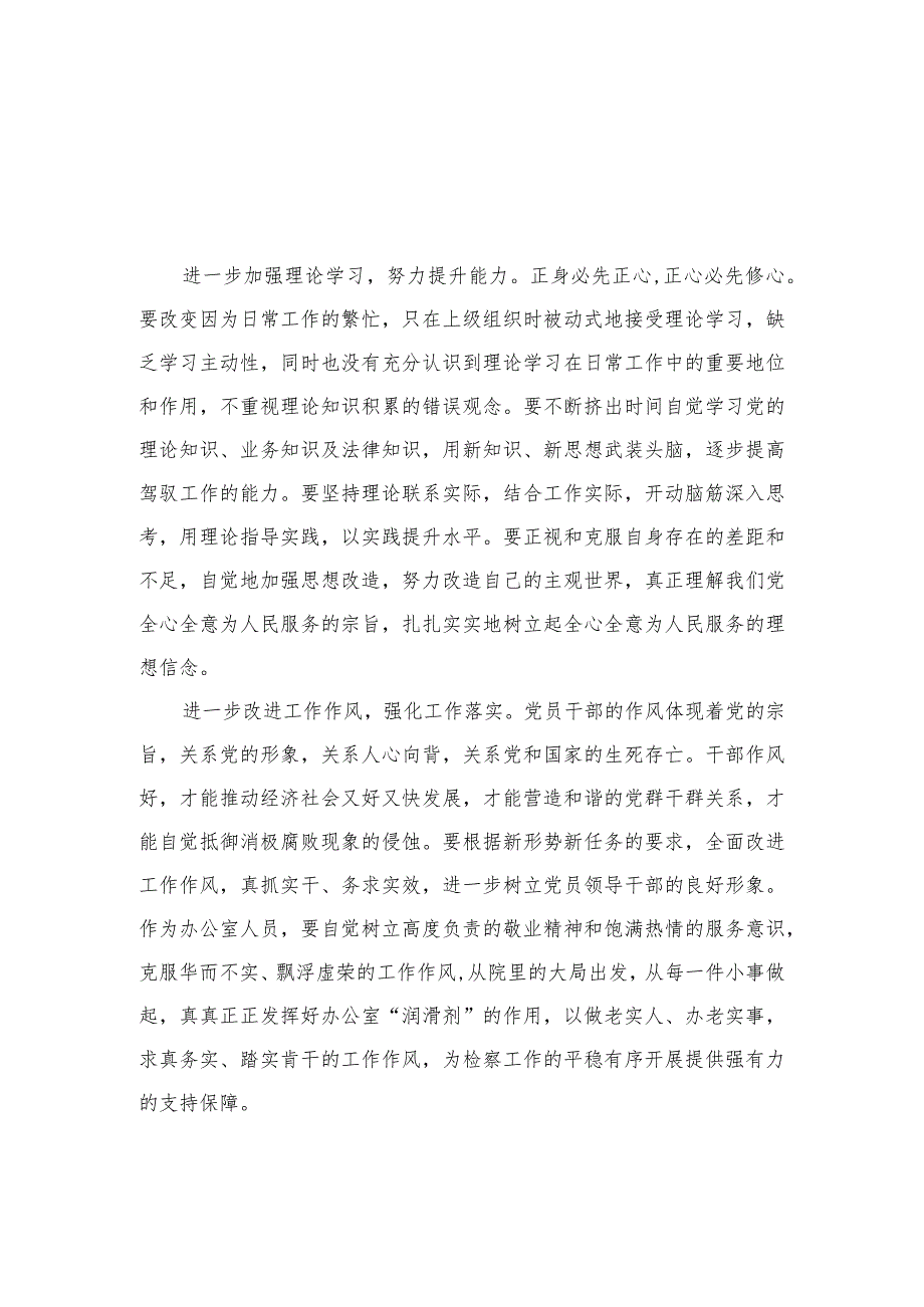 2023学习“五大”要求、“六破六立”心得体会研讨发言材料16篇（精编版）.docx_第1页