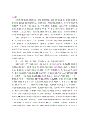 在全县重点项目观摩总结点评会议上的讲话.docx