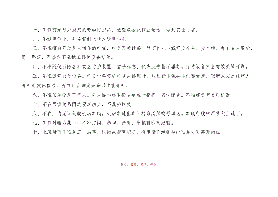 伤亡事故报表()范文 .docx_第3页