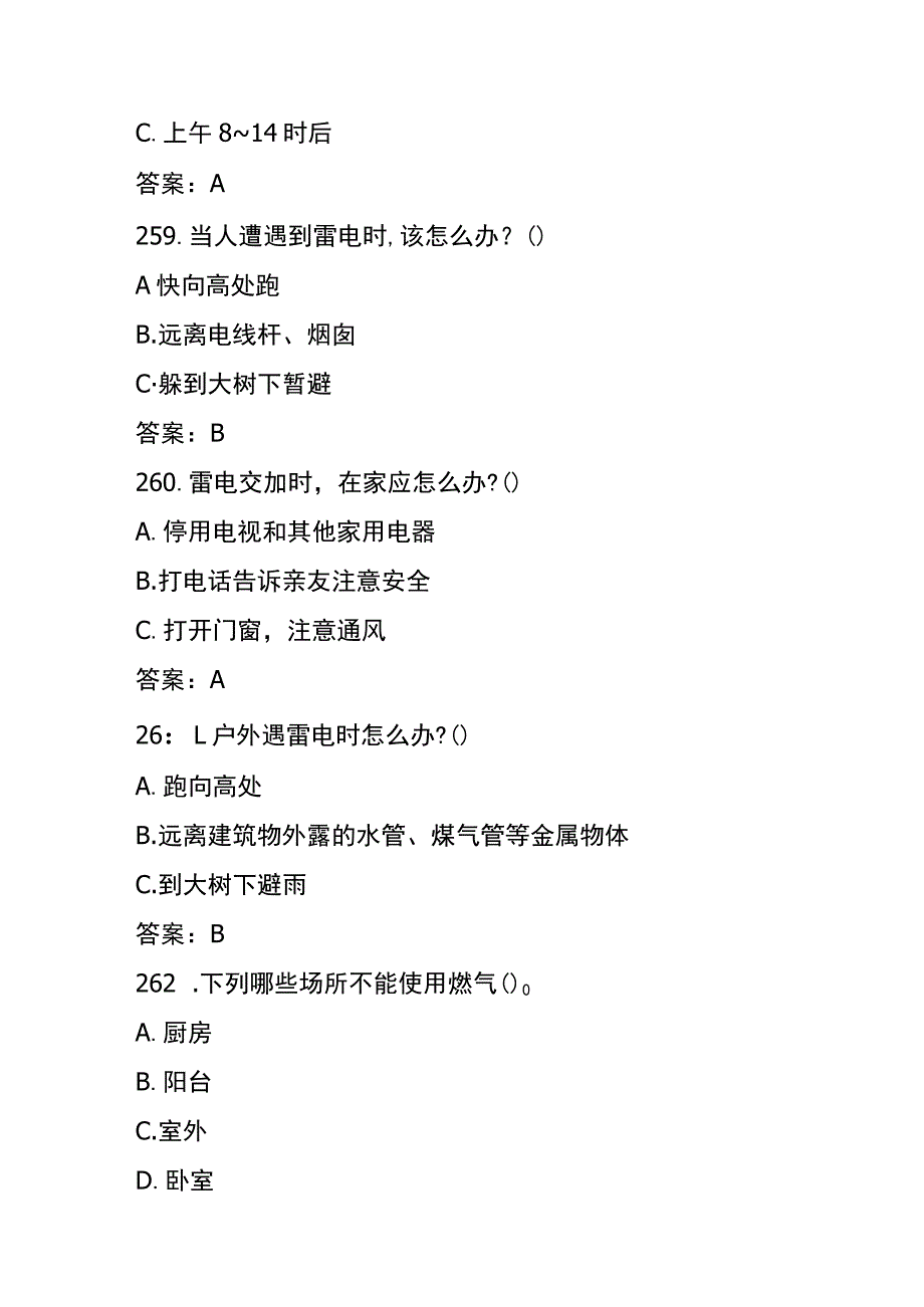 社区安全工作应急知识竞赛题及答案.docx_第3页