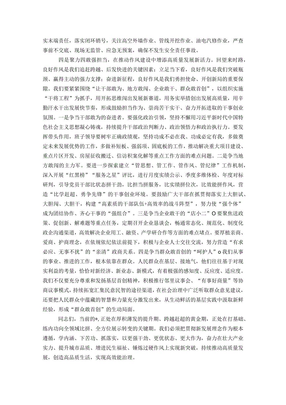 在中心组“新发展理念”专题学习会上的讲话.docx_第3页