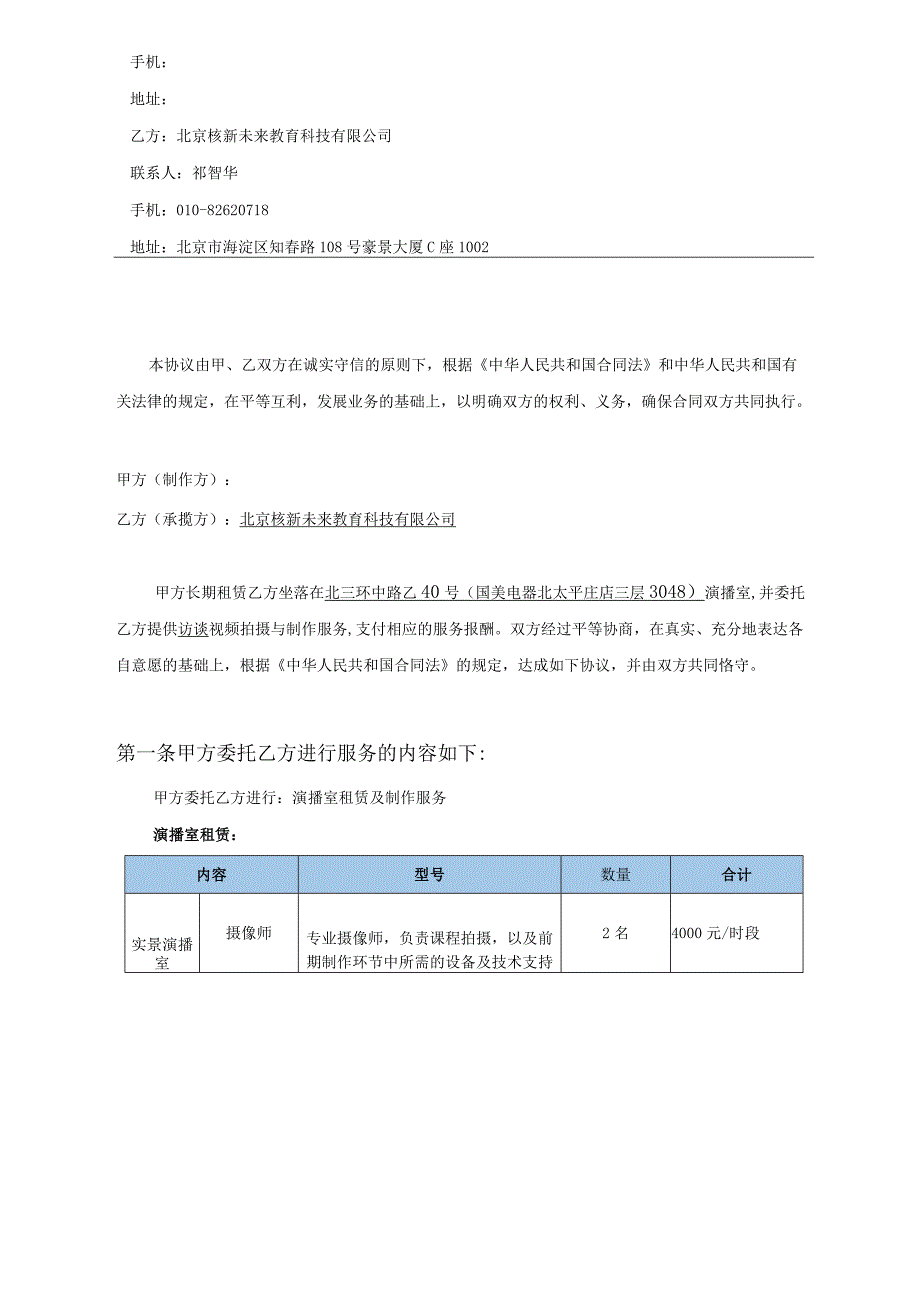 报价-石油出版社.docx_第2页