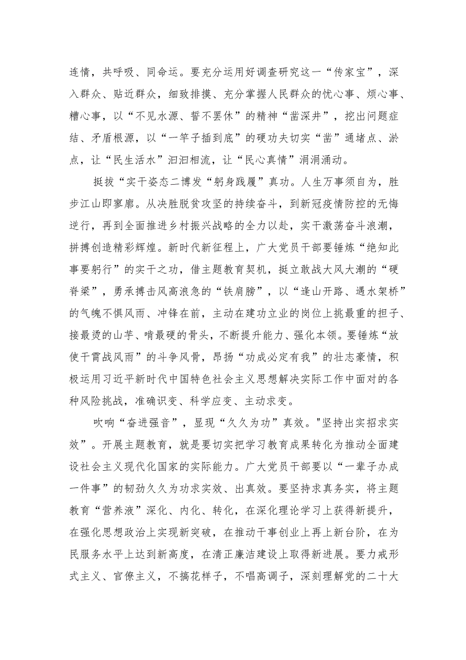 以学促干研讨交流心得体会共6篇.docx_第2页