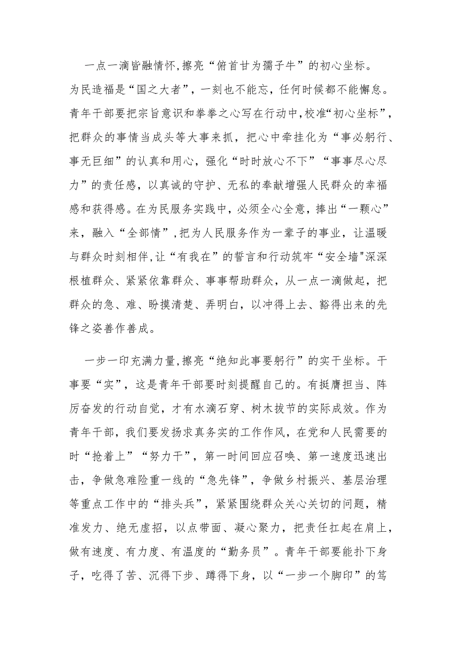 复信美国华盛顿州“美中青少年学生交流协会”和各界友好人士学习心得体会.docx_第2页