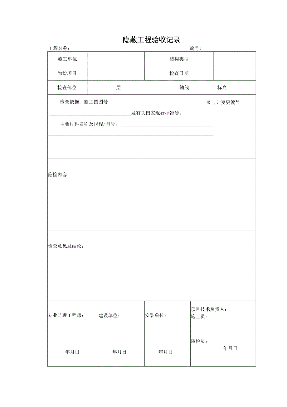 外用电梯范文.docx_第2页