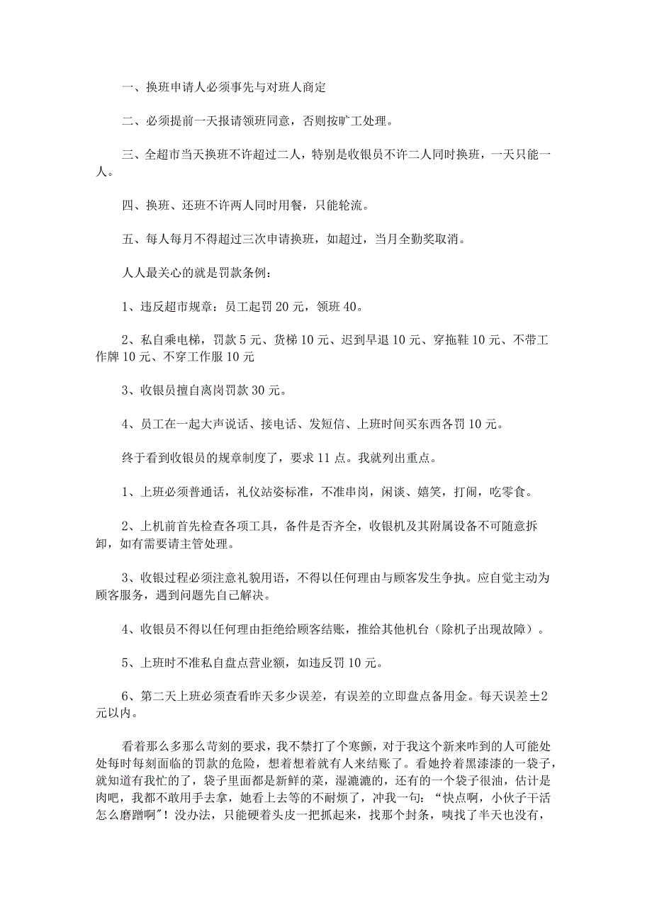 大学生寒假社会实践总结报告锦集.docx_第3页