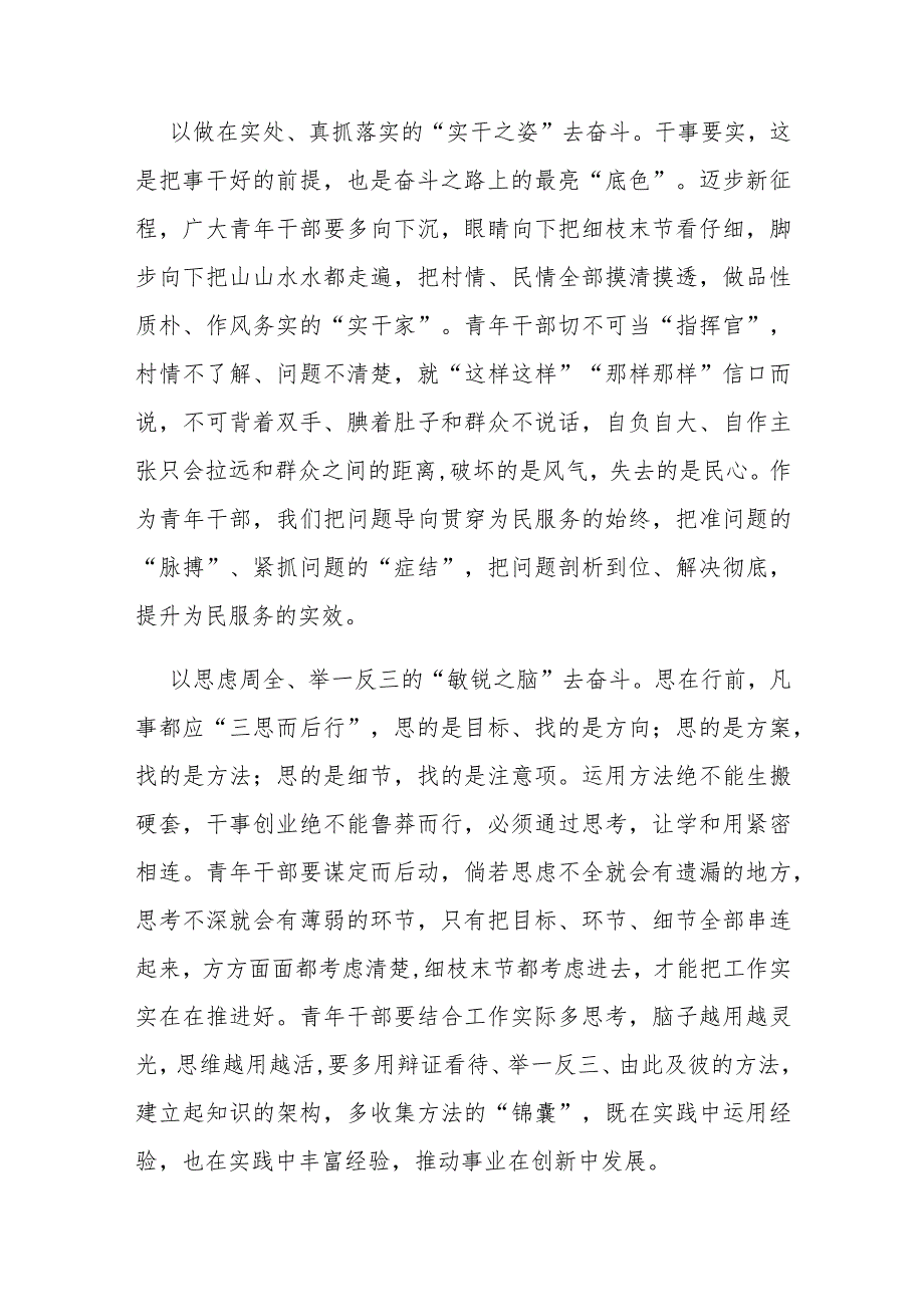 求是杂志发布《中国式现代化是强国建设、民族复兴的康庄大道》读后感心得体会3篇.docx_第2页