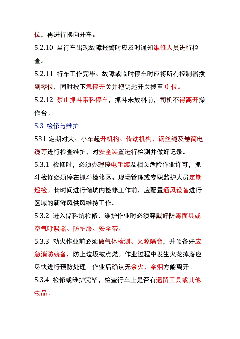 行车起重作业安全操作规程.docx_第3页