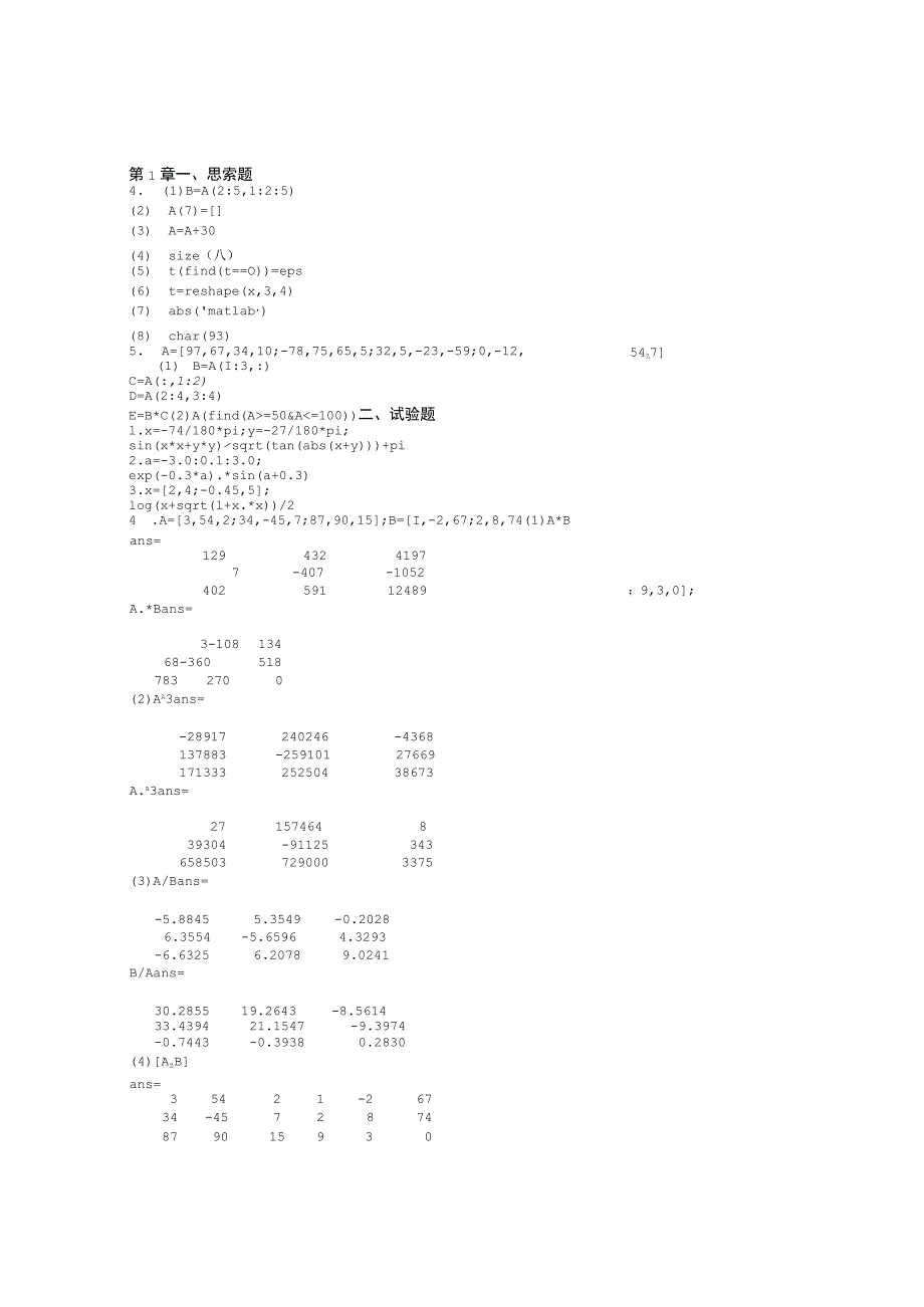 Matlab基础与应用教程答案(人民邮电出版社).docx_第1页