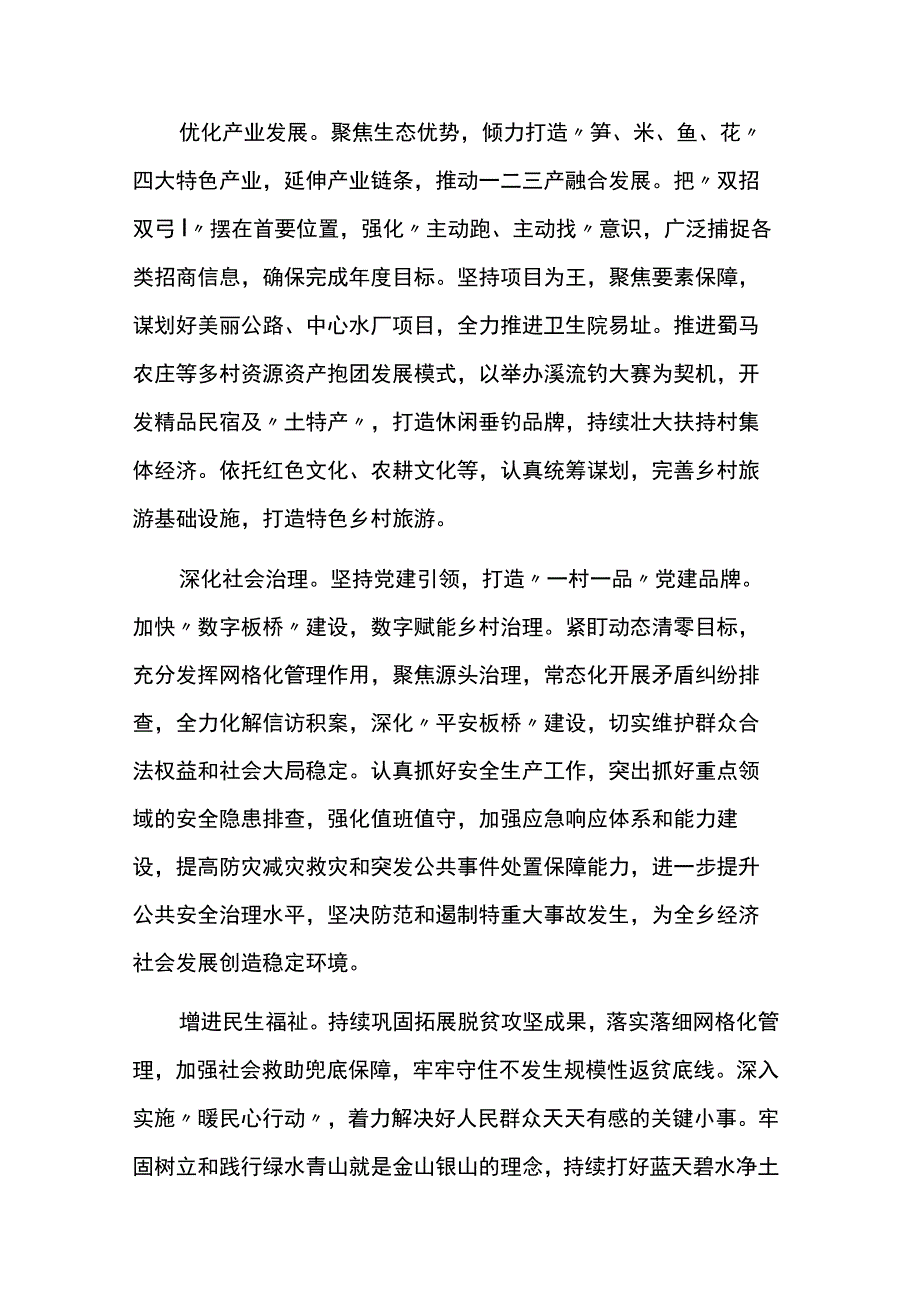 选派干部跟班学习交流发言提纲4篇.docx_第3页