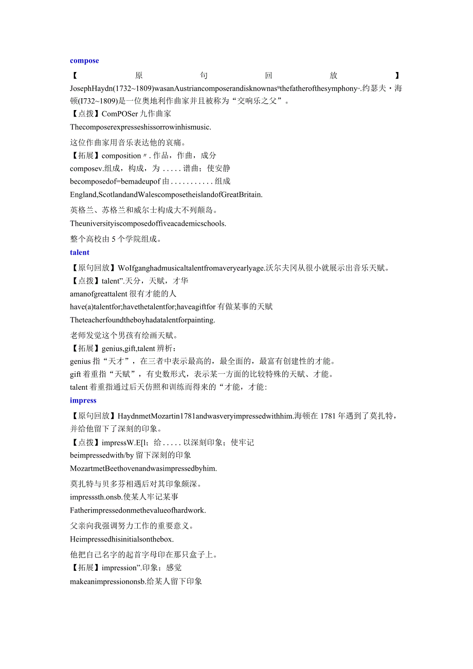 Module 3 Music语言点(知识梳理).docx_第2页