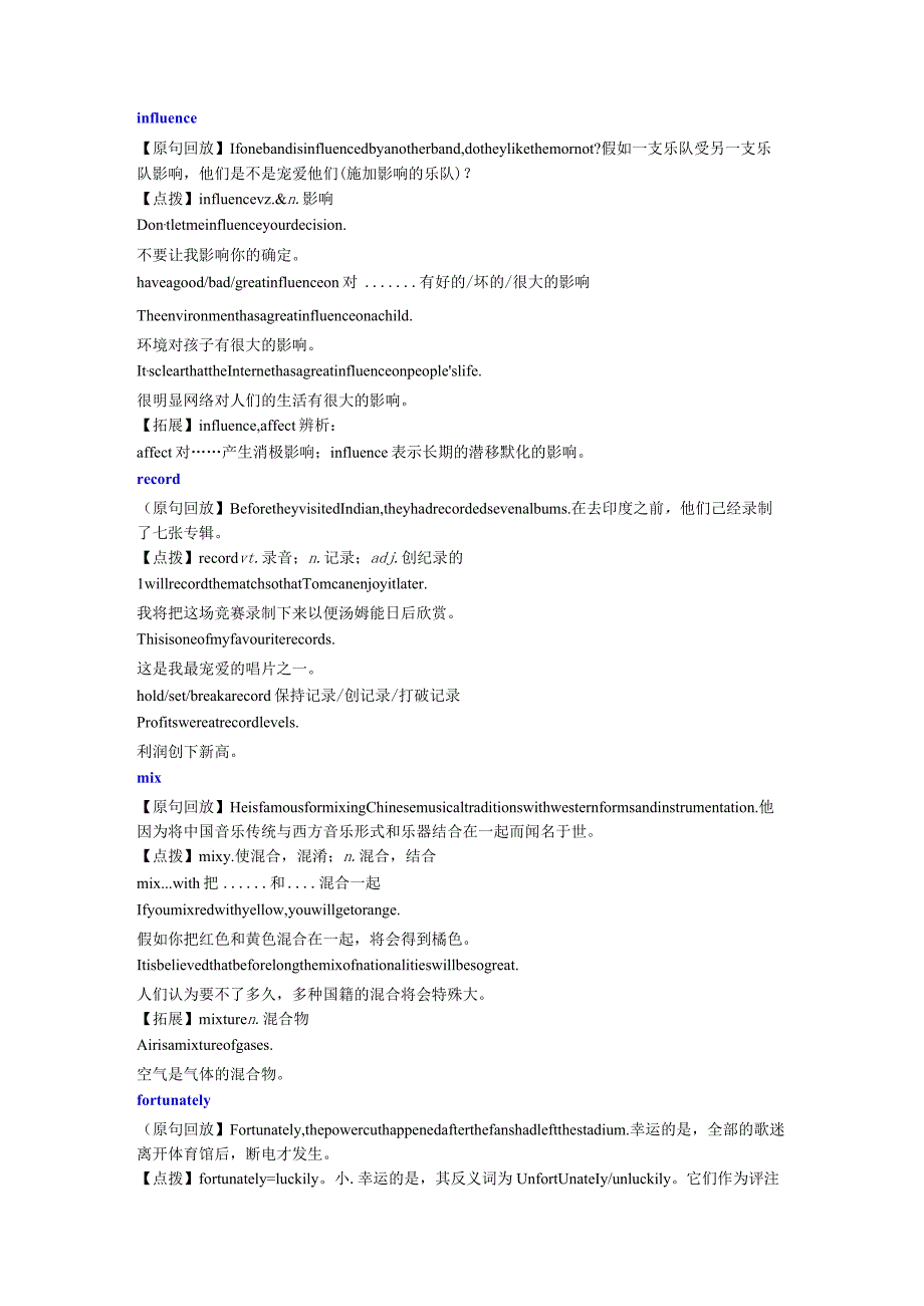 Module 3 Music语言点(知识梳理).docx_第3页