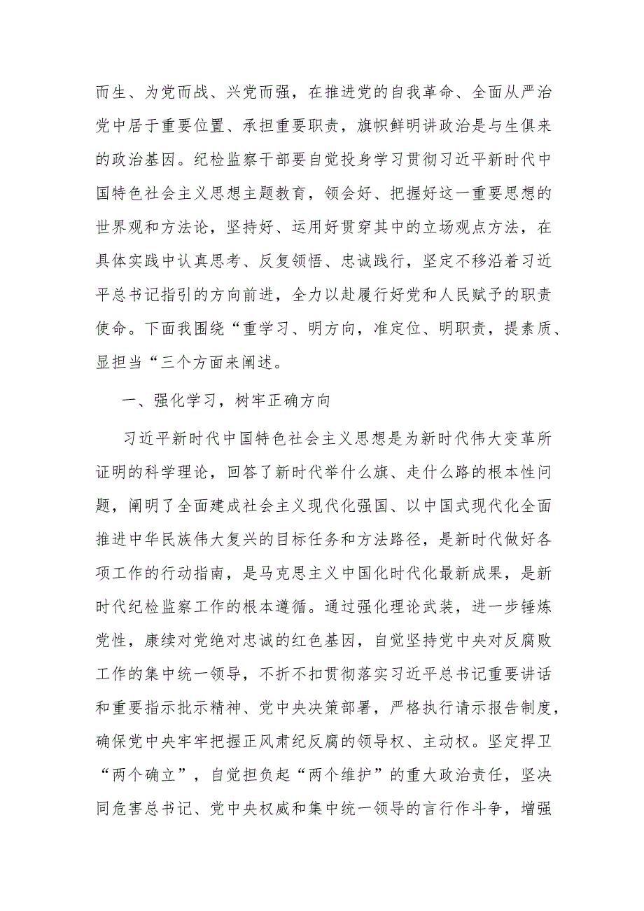 县编委办年轻干部培养经验做法.docx_第3页