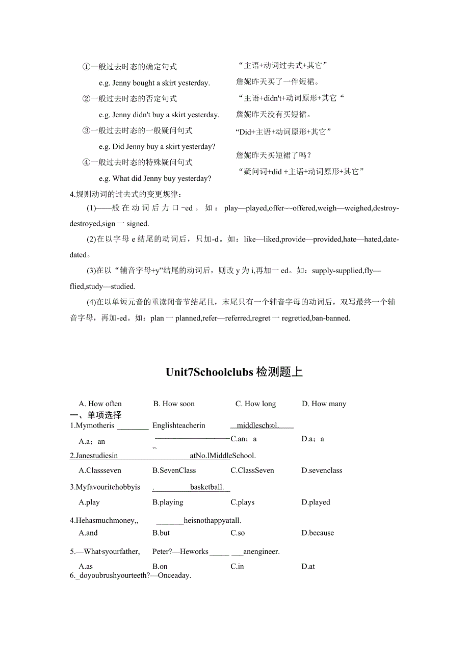 Module 4 Unit 7 School clubs学案无答案.docx_第3页