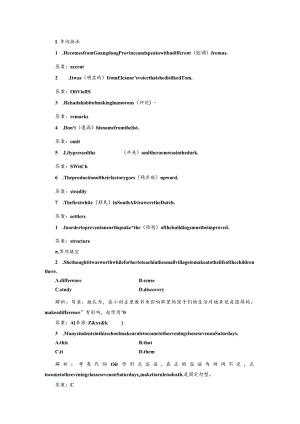 Module 1 Section Ⅱ 课时跟踪检测.docx