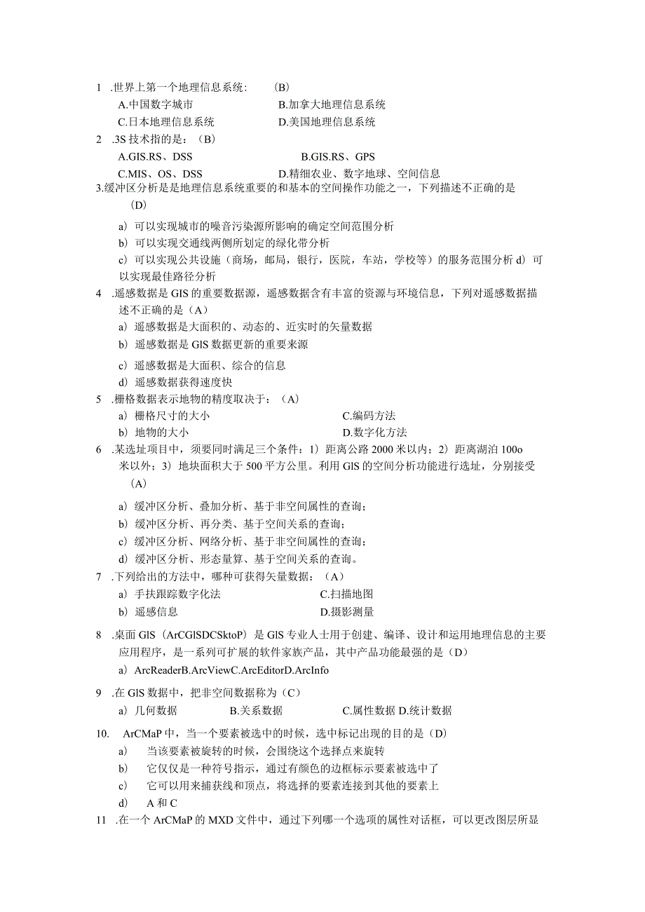 ARCGIS复习题要点.docx_第1页