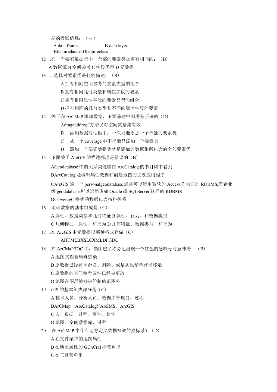 ARCGIS复习题要点.docx_第2页