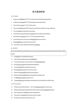 Module 4 单元基础检测.docx