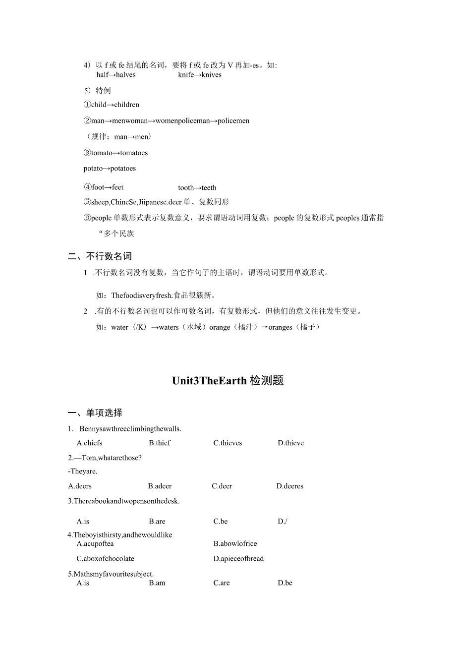 Module 2 Unit 3 The Earth学案 （无答案）.docx_第3页